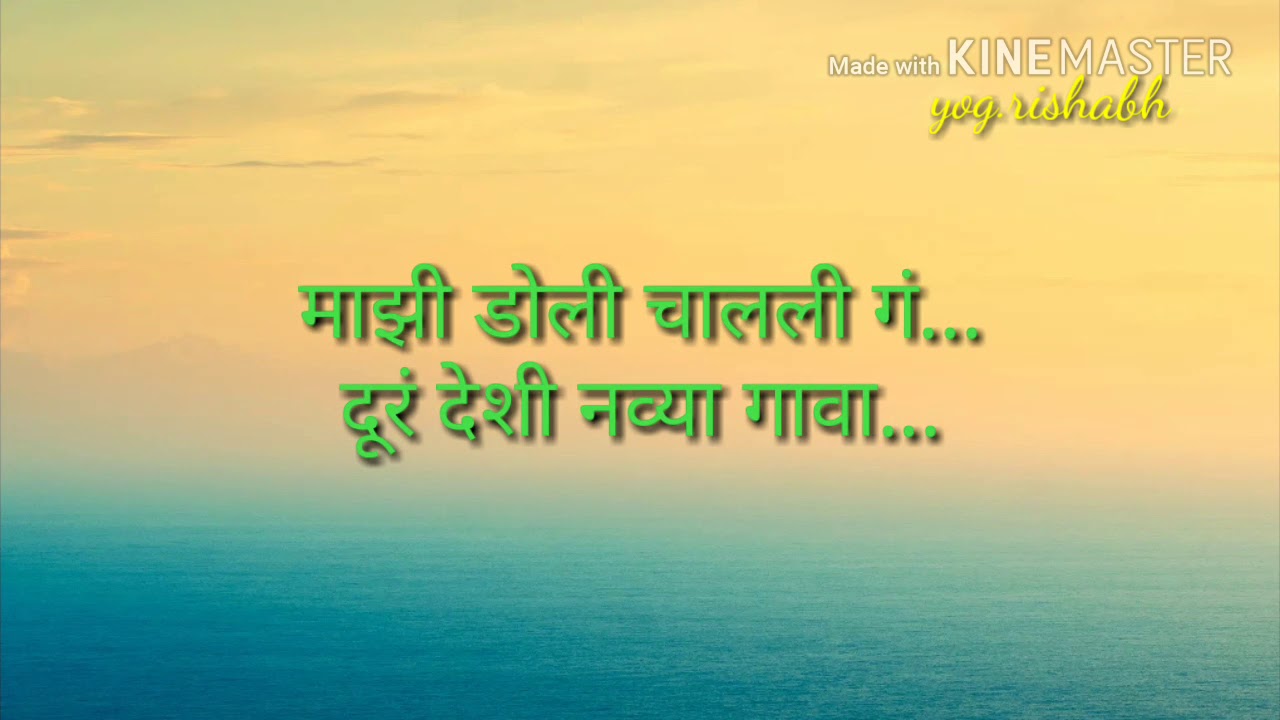 kulvadhu marathi serial title song lyrics